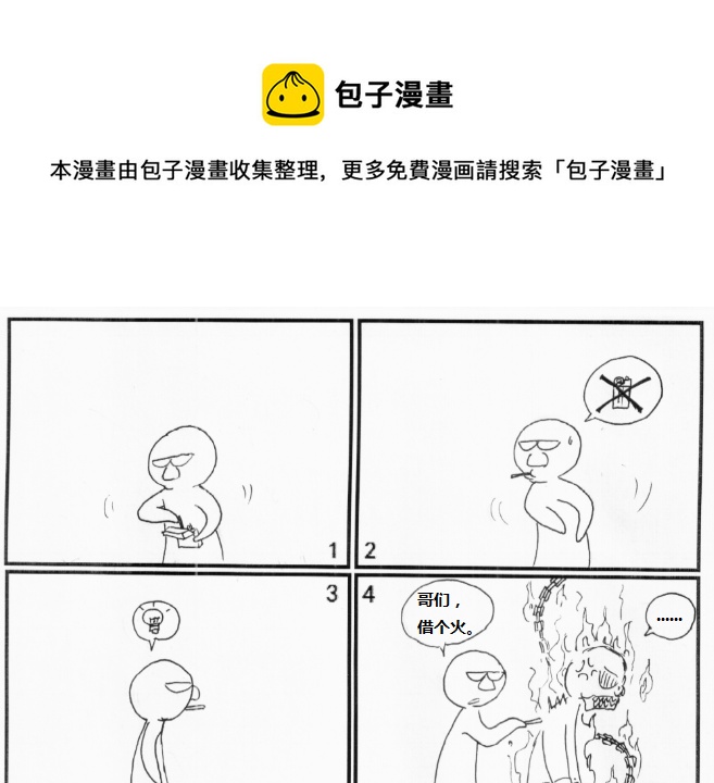 生存日韩漫全集-【前进高棉家族】第十一天无删减无遮挡章节图片 