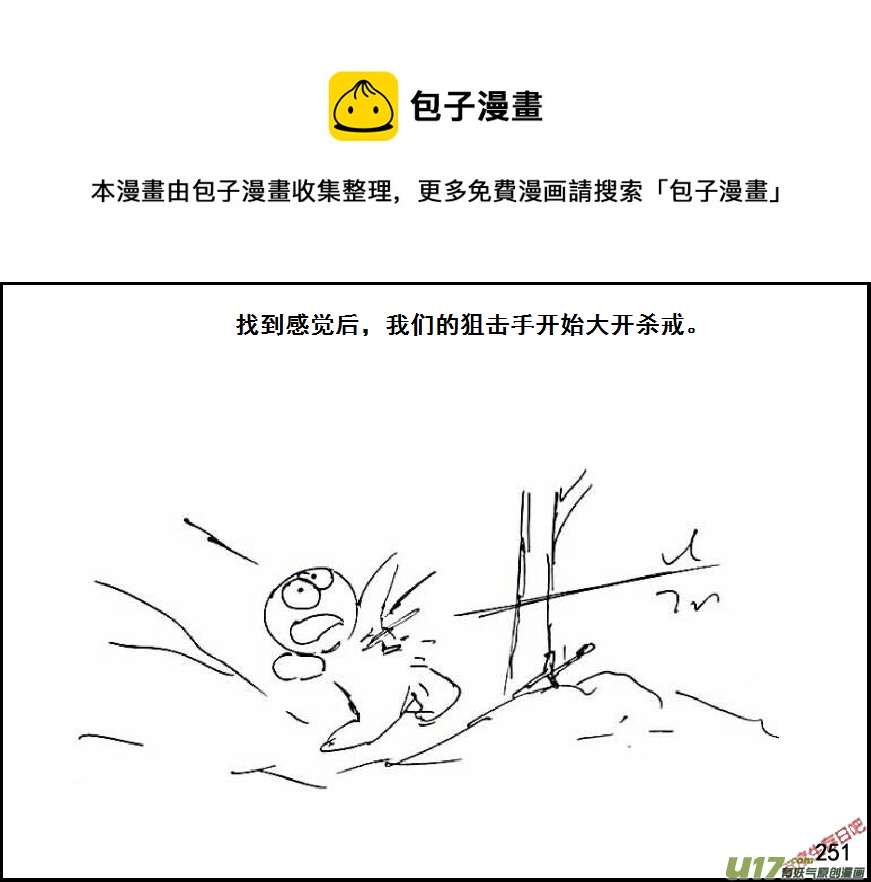 生存日韩漫全集-（第六季）16俘虏无删减无遮挡章节图片 