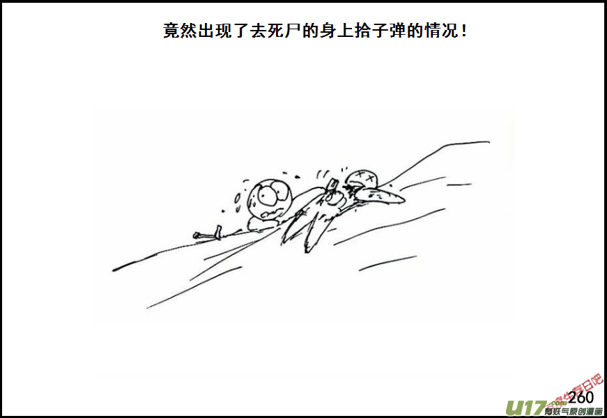 生存日韩漫全集-（第六季）16俘虏无删减无遮挡章节图片 