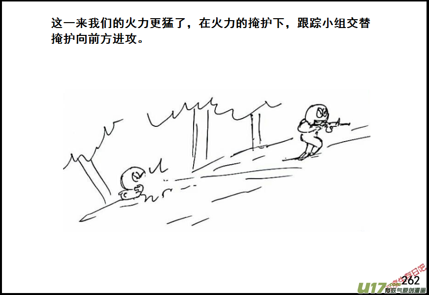 生存日韩漫全集-（第六季）16俘虏无删减无遮挡章节图片 