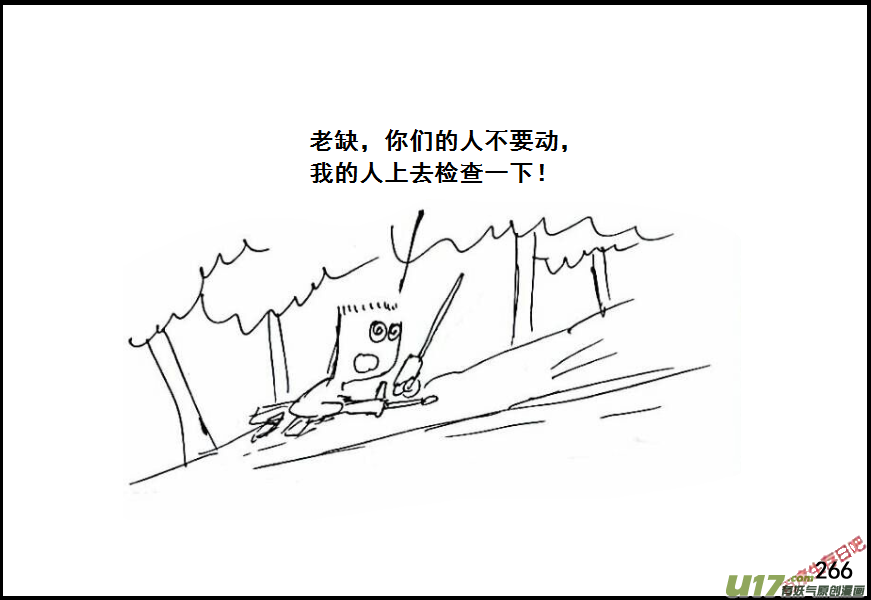 生存日韩漫全集-（第六季）16俘虏无删减无遮挡章节图片 