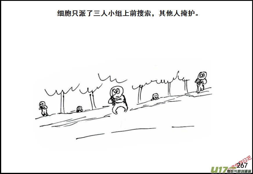 生存日韩漫全集-（第六季）16俘虏无删减无遮挡章节图片 