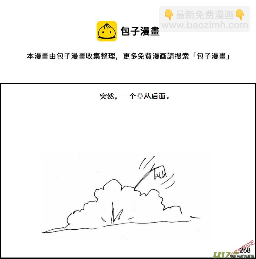 生存日韩漫全集-（第六季）16俘虏无删减无遮挡章节图片 