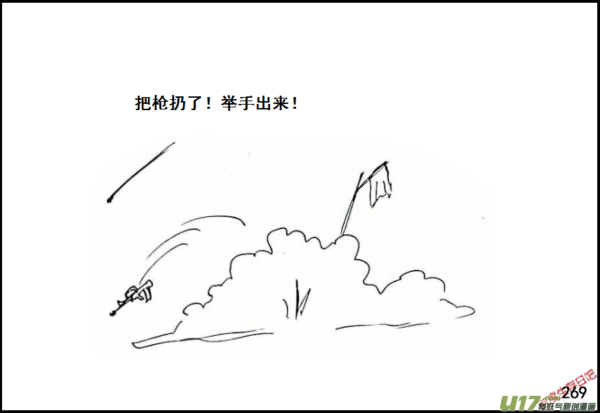 生存日韩漫全集-（第六季）16俘虏无删减无遮挡章节图片 