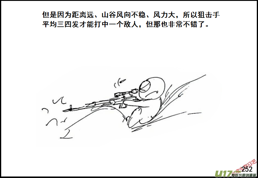 生存日韩漫全集-（第六季）16俘虏无删减无遮挡章节图片 