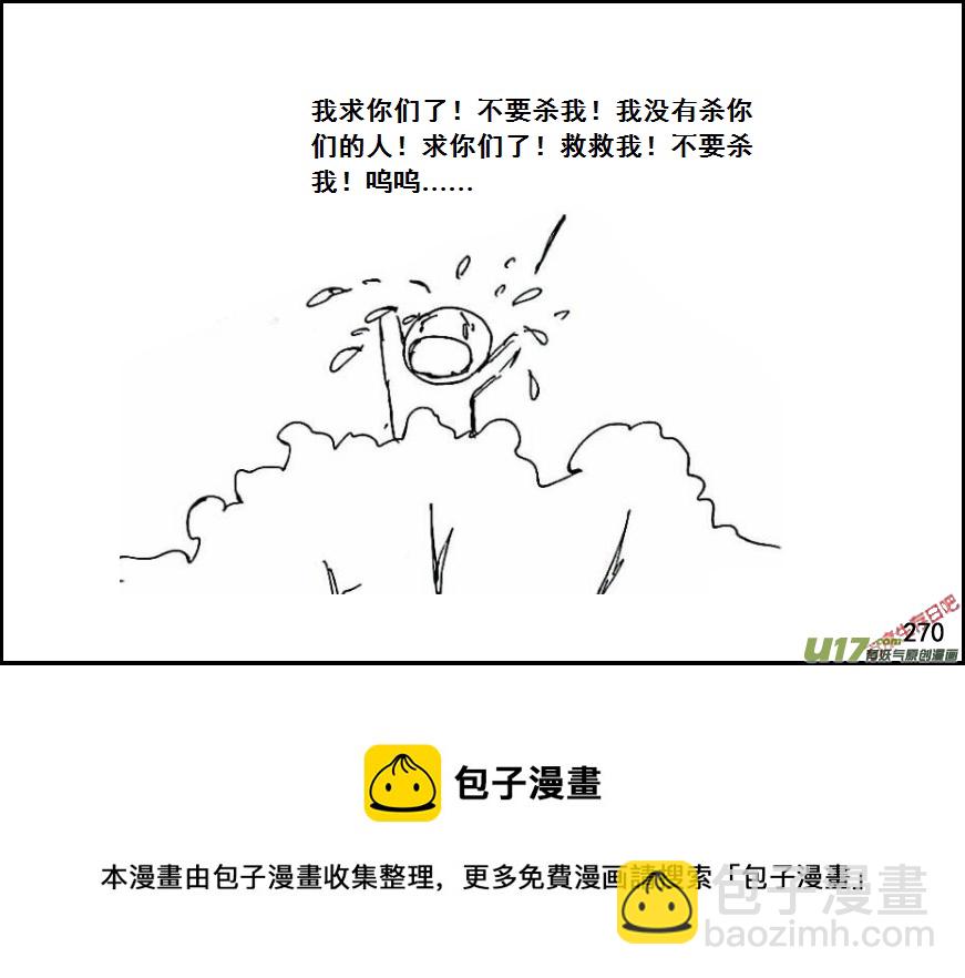 生存日韩漫全集-（第六季）16俘虏无删减无遮挡章节图片 