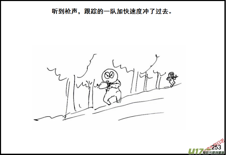 生存日韩漫全集-（第六季）16俘虏无删减无遮挡章节图片 