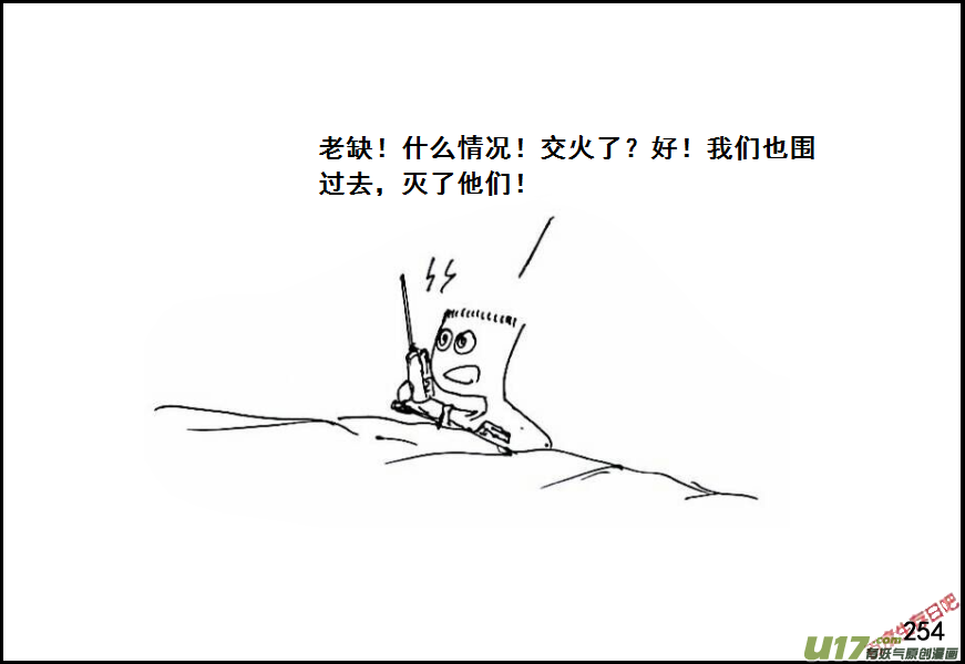生存日韩漫全集-（第六季）16俘虏无删减无遮挡章节图片 