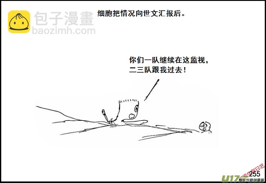 生存日韩漫全集-（第六季）16俘虏无删减无遮挡章节图片 