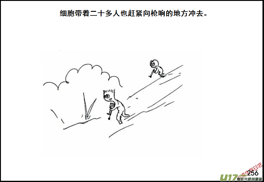 生存日韩漫全集-（第六季）16俘虏无删减无遮挡章节图片 