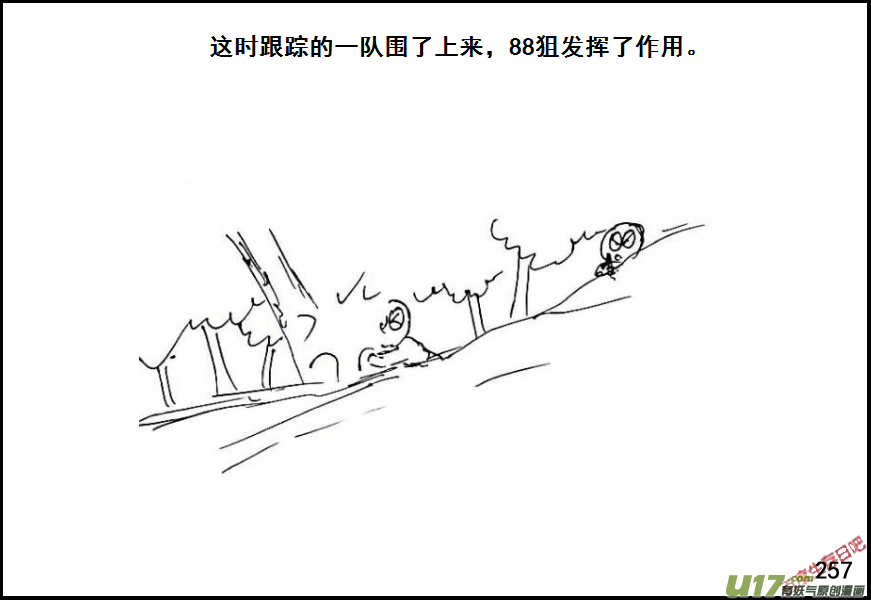 生存日韩漫全集-（第六季）16俘虏无删减无遮挡章节图片 