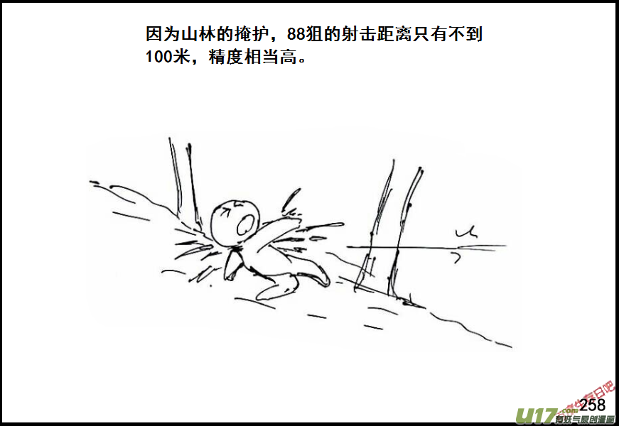 生存日韩漫全集-（第六季）16俘虏无删减无遮挡章节图片 