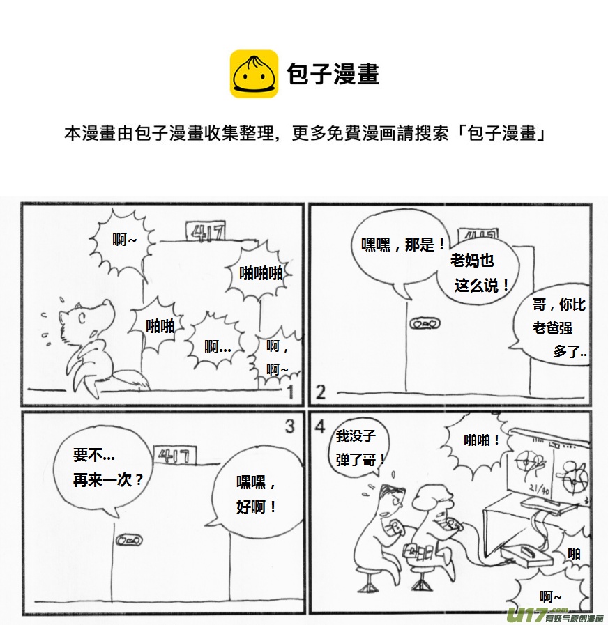 生存日韩漫全集-【前进高棉家族】第十二天无删减无遮挡章节图片 