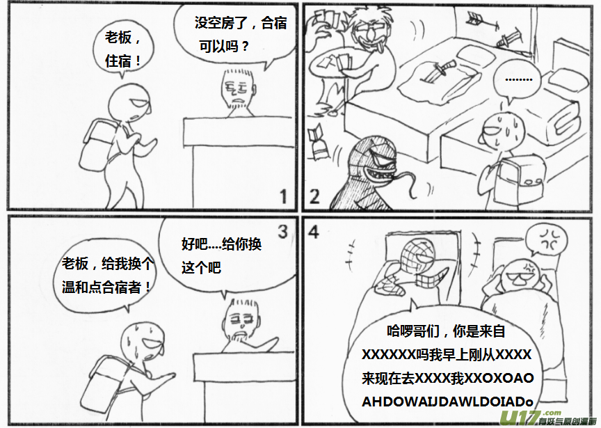 生存日韩漫全集-【前进高棉家族】第十二天无删减无遮挡章节图片 