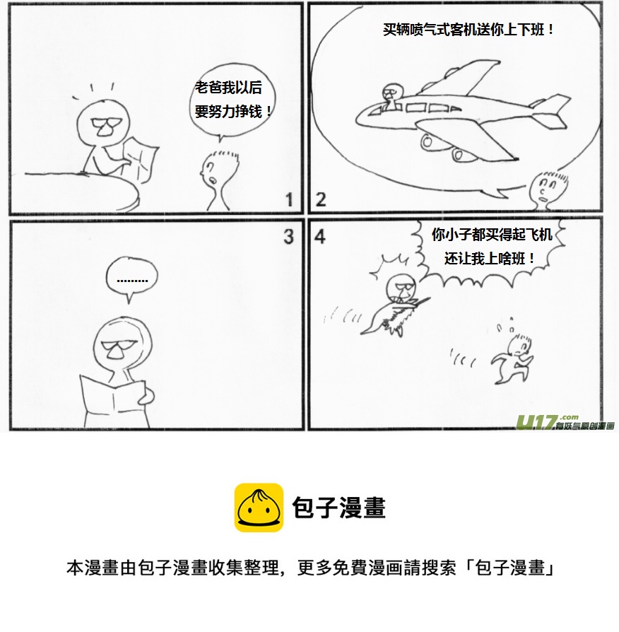 生存日韩漫全集-【前进高棉家族】第十二天无删减无遮挡章节图片 