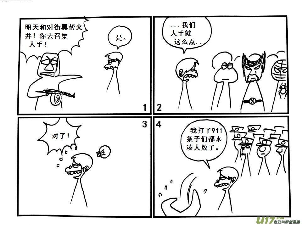 生存日韩漫全集-【前进高棉家族】第十三天无删减无遮挡章节图片 