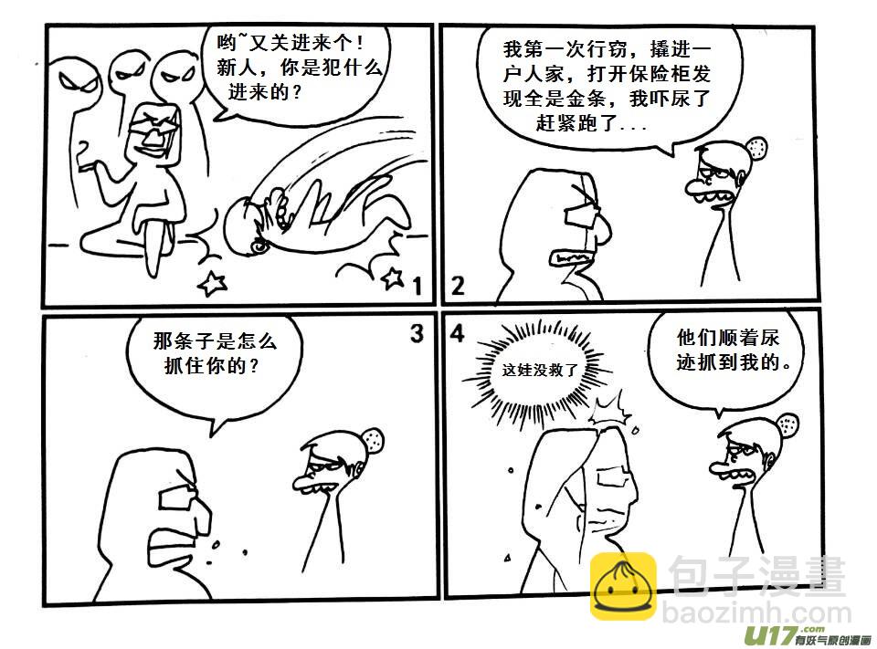 生存日韩漫全集-【前进高棉家族】第十三天无删减无遮挡章节图片 