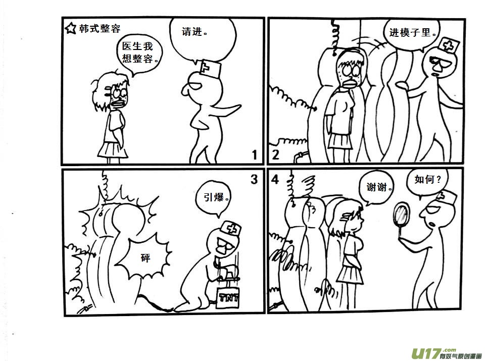 生存日韩漫全集-【前进高棉家族】第十三天无删减无遮挡章节图片 