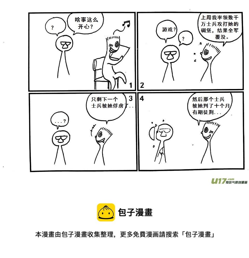 生存日韩漫全集-【前进高棉家族】第十三天无删减无遮挡章节图片 