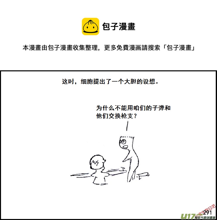 生存日韩漫全集-（第六季）18选择无删减无遮挡章节图片 