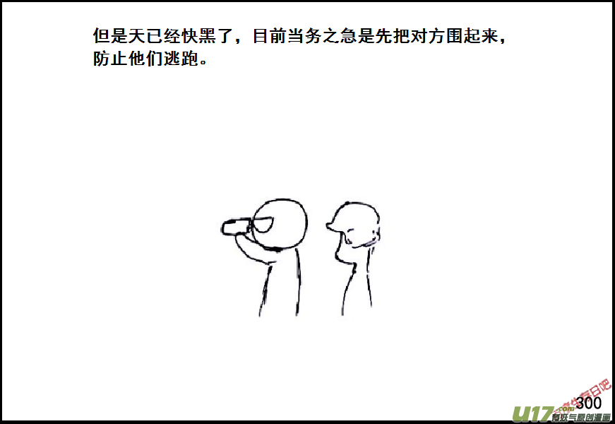 生存日韩漫全集-（第六季）18选择无删减无遮挡章节图片 