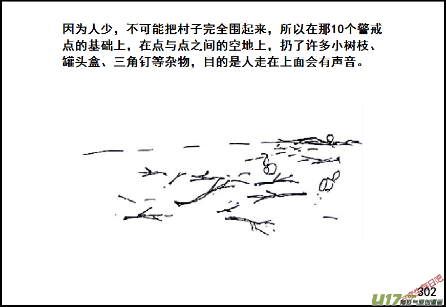 生存日韩漫全集-（第六季）18选择无删减无遮挡章节图片 