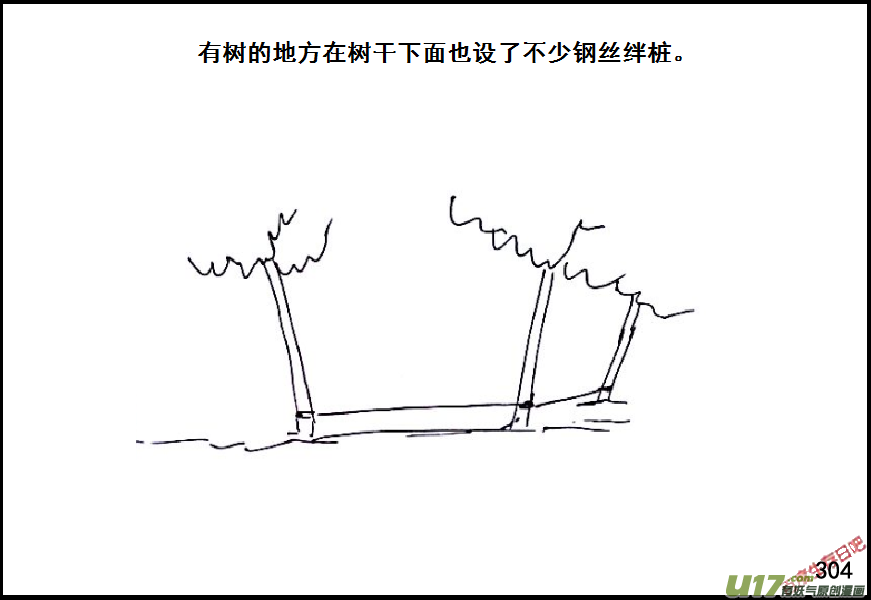 生存日韩漫全集-（第六季）18选择无删减无遮挡章节图片 