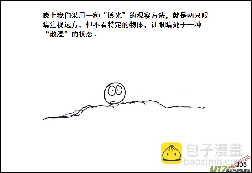 生存日韩漫全集-（第六季）18选择无删减无遮挡章节图片 