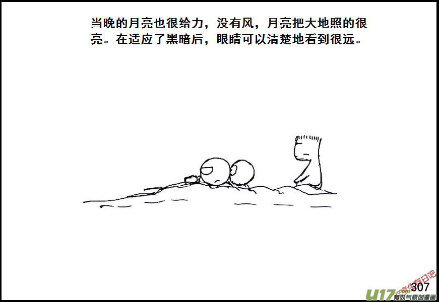 生存日韩漫全集-（第六季）18选择无删减无遮挡章节图片 