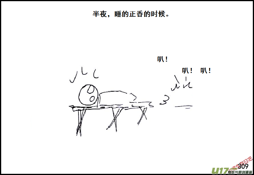 生存日韩漫全集-（第六季）18选择无删减无遮挡章节图片 