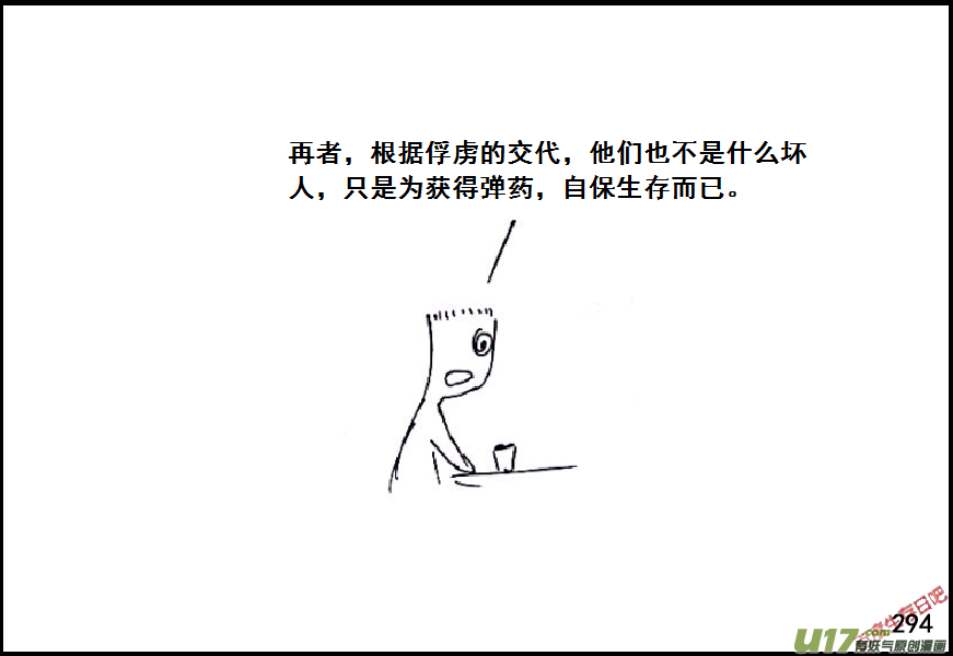 生存日韩漫全集-（第六季）18选择无删减无遮挡章节图片 