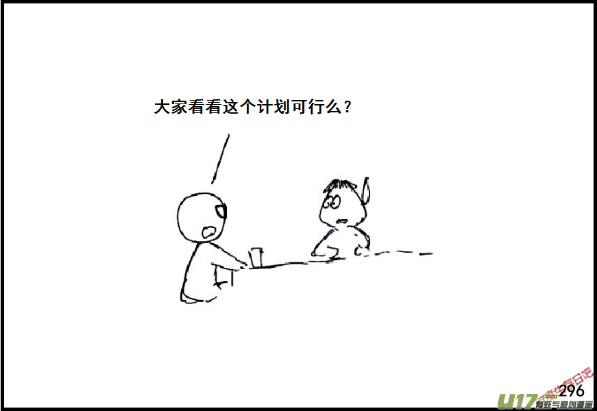 生存日韩漫全集-（第六季）18选择无删减无遮挡章节图片 
