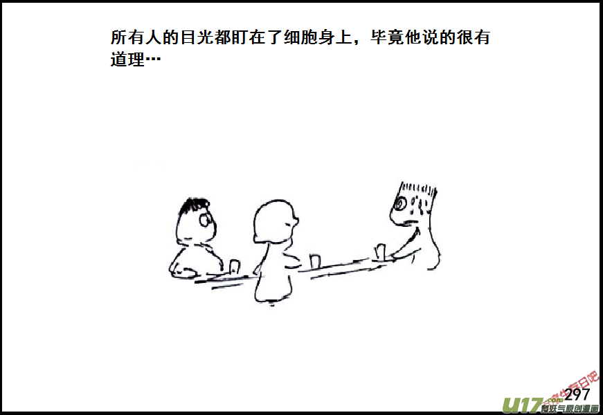生存日韩漫全集-（第六季）18选择无删减无遮挡章节图片 