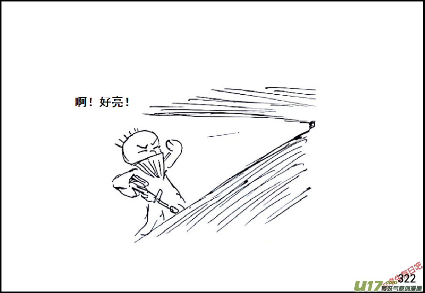 生存日韩漫全集-（第六季）19午夜伏击无删减无遮挡章节图片 