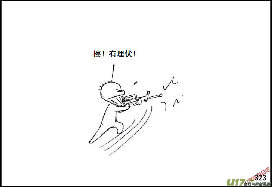 生存日韩漫全集-（第六季）19午夜伏击无删减无遮挡章节图片 