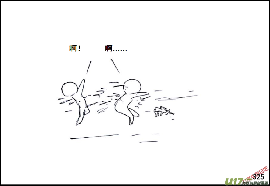 生存日韩漫全集-（第六季）19午夜伏击无删减无遮挡章节图片 