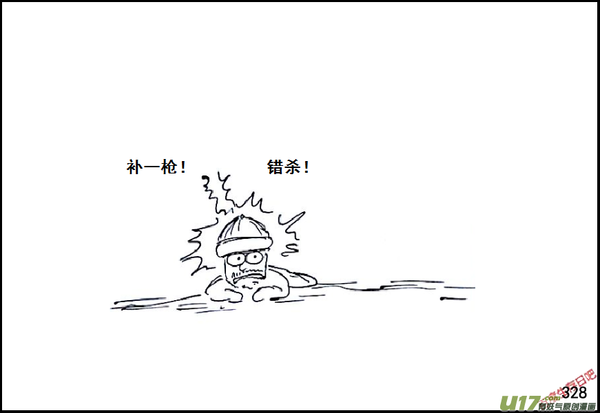 生存日韩漫全集-（第六季）19午夜伏击无删减无遮挡章节图片 