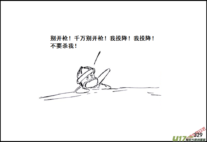 生存日韩漫全集-（第六季）19午夜伏击无删减无遮挡章节图片 