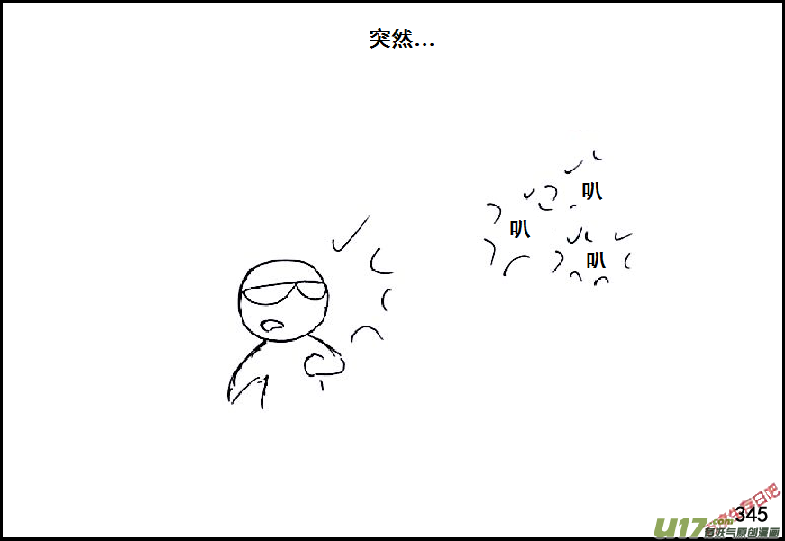 生存日韩漫全集-（第六季）20小插曲无删减无遮挡章节图片 
