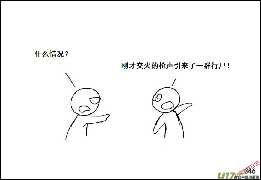 生存日韩漫全集-（第六季）20小插曲无删减无遮挡章节图片 