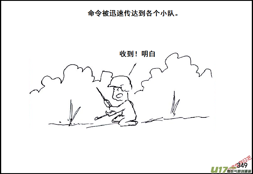 生存日韩漫全集-（第六季）20小插曲无删减无遮挡章节图片 