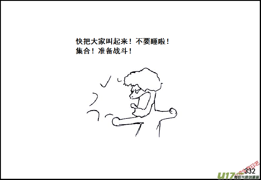 生存日韩漫全集-（第六季）20小插曲无删减无遮挡章节图片 