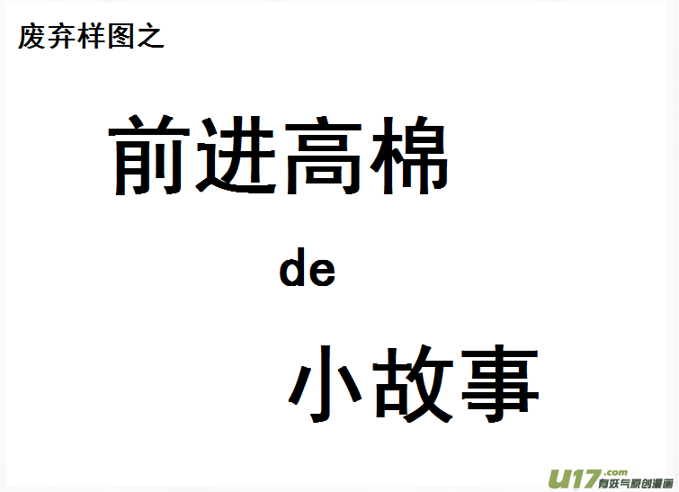 生存日韩漫全集-（第六季）20小插曲无删减无遮挡章节图片 