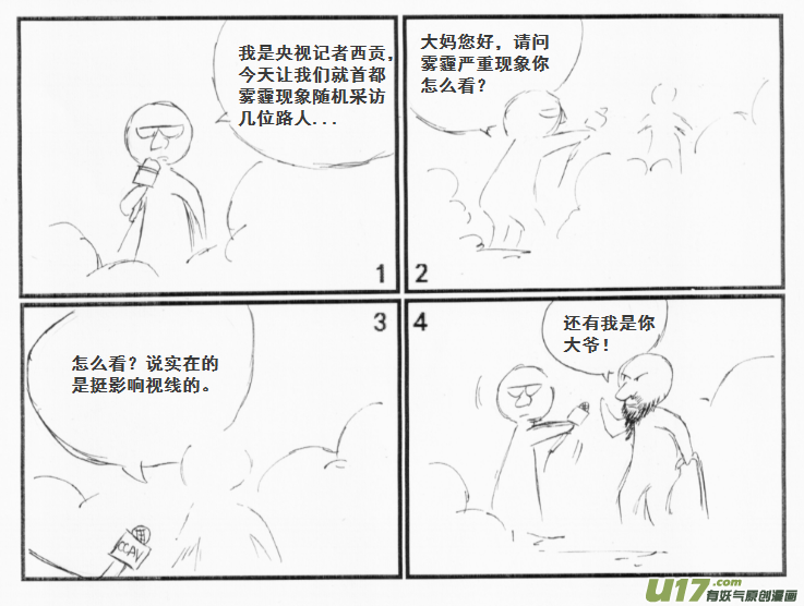 生存日韩漫全集-（第六季）20小插曲无删减无遮挡章节图片 