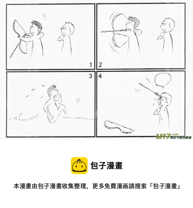 生存日韩漫全集-（第六季）20小插曲无删减无遮挡章节图片 