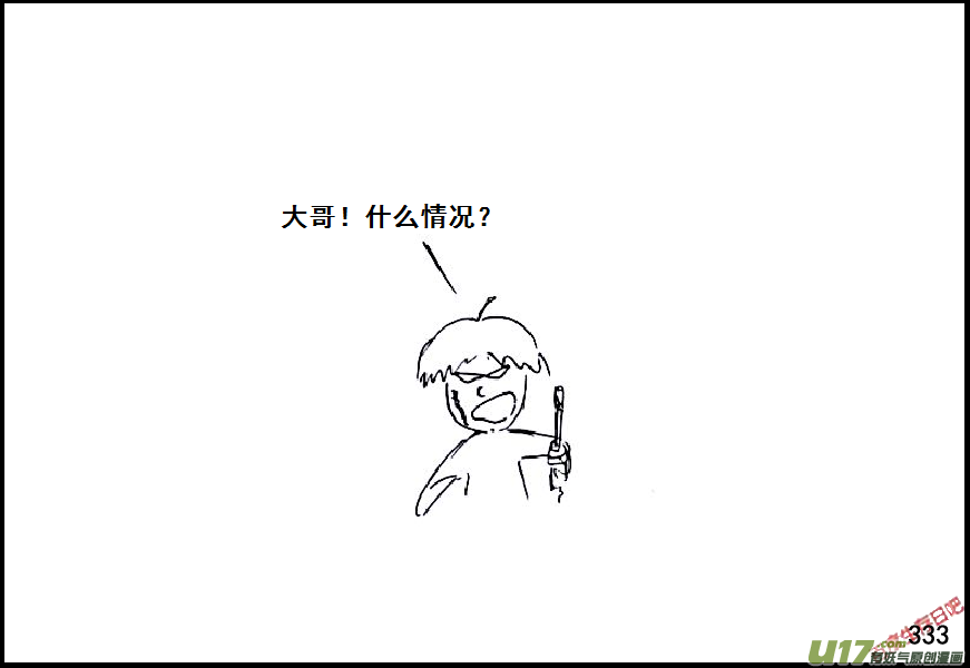 生存日韩漫全集-（第六季）20小插曲无删减无遮挡章节图片 