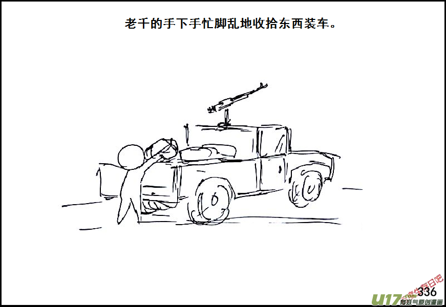 生存日韩漫全集-（第六季）20小插曲无删减无遮挡章节图片 