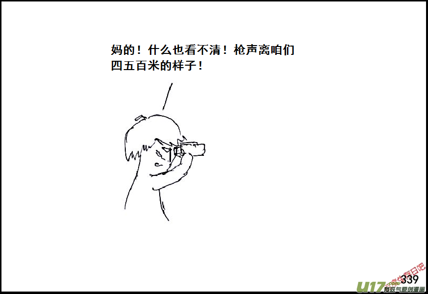 生存日韩漫全集-（第六季）20小插曲无删减无遮挡章节图片 