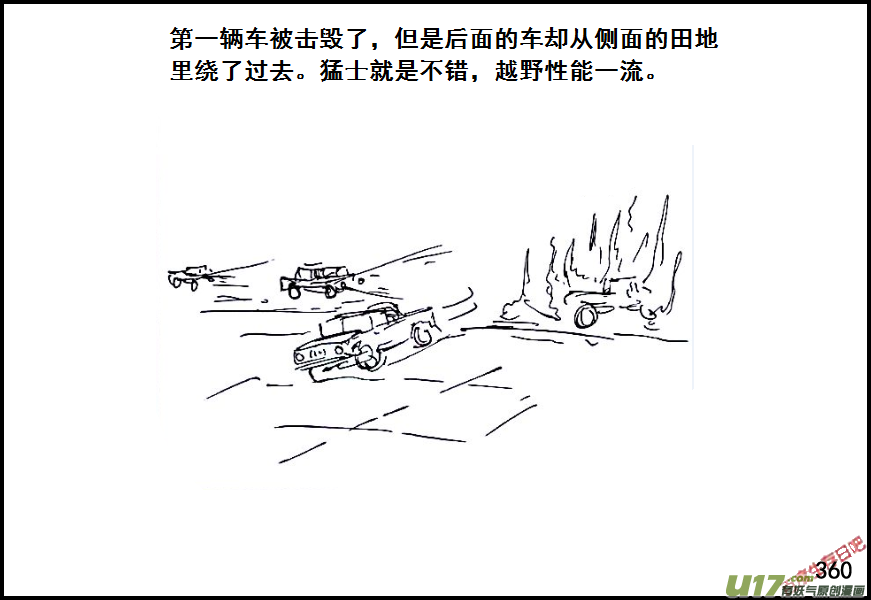 生存日韩漫全集-（第六季）21突围失败无删减无遮挡章节图片 