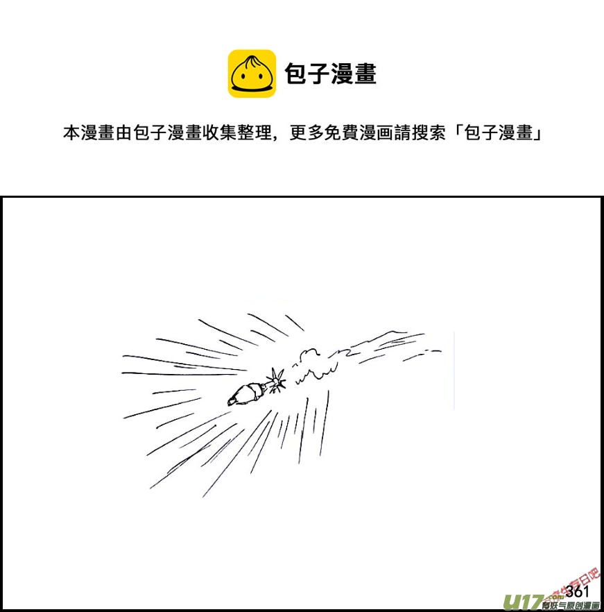 生存日韩漫全集-（第六季）21突围失败无删减无遮挡章节图片 